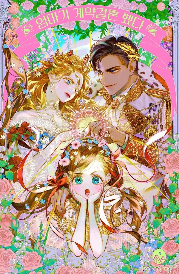 Mother's Contract Marriage