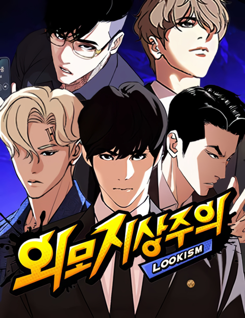 Lookism [COSMIC INDO]